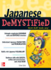 Japanese_demystified