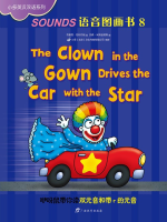 The_Clown_in_the_Gown_Drives_the_Car_with_the_Star